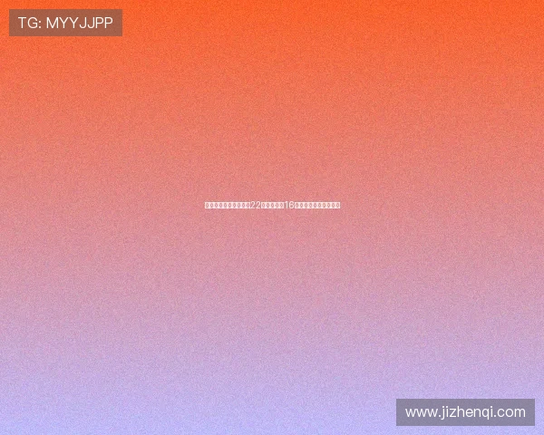 谢泼德漂移三分再中砍22分火箭带着16分优势进末节火力全开